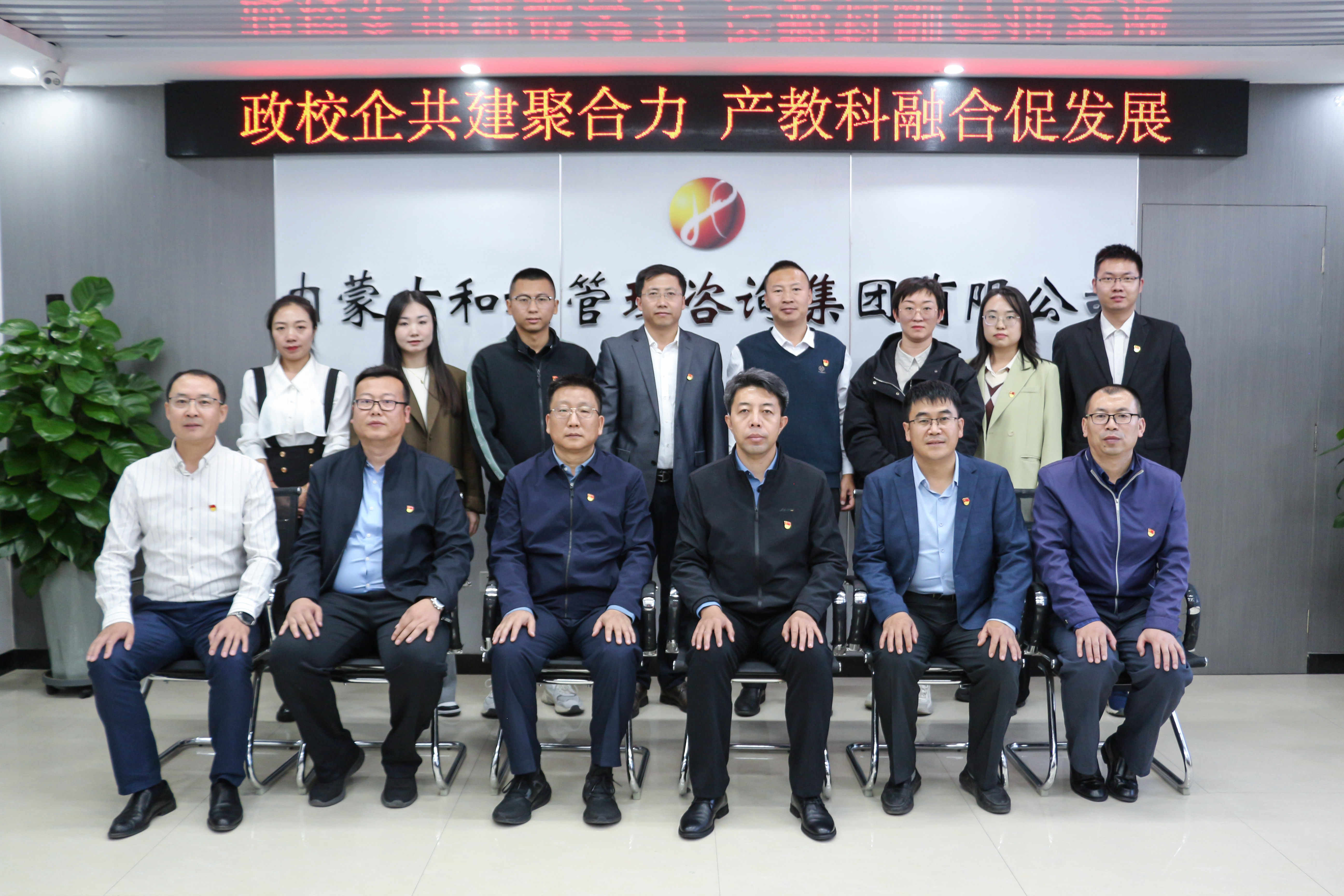 和利黨支部聯(lián)合教育廳職成處黨支部、內(nèi)建院教務(wù)處黨支部開展“政校企共建聚合力 產(chǎn)教科融合促發(fā)展”主題黨日活動(dòng)